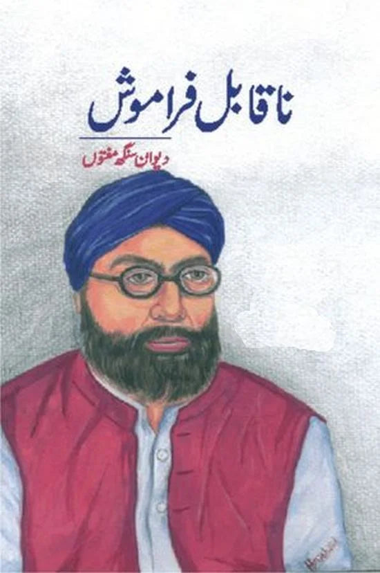 Naqabil e Faramosh - ناقابل فراموش