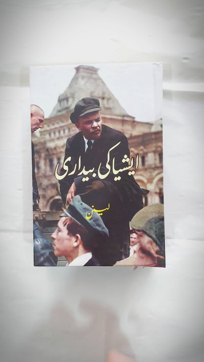 Vladimir Lenin Four Books Set | Books Deals | لینن کی چار کتب کا سیٹ