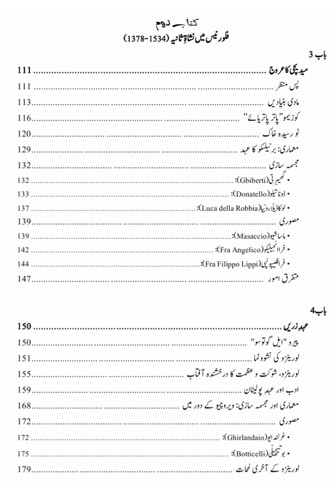 The Renaissance : A History of Civilization in Italy from 1304-1576 A.D | Story of Civilization 5