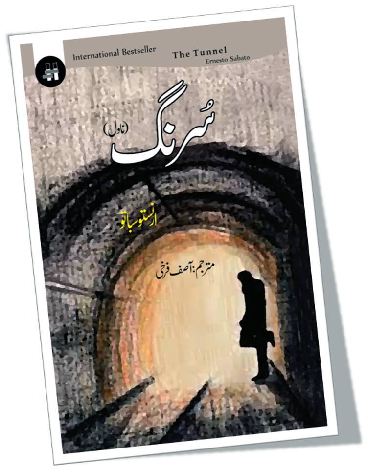 سرنگ ناول | Surang novel | Asif Farrokhi