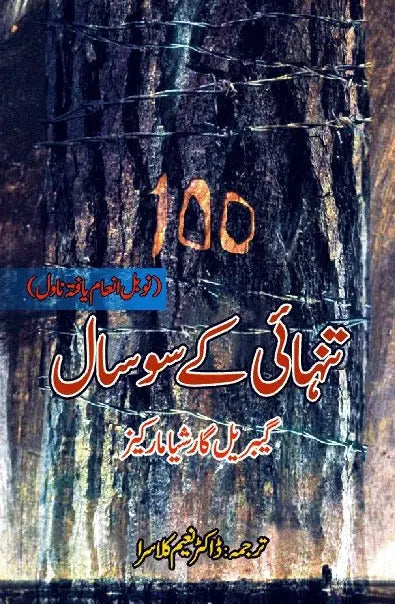 تنہائی کے سو سال | Tanhai kay 100 Sal