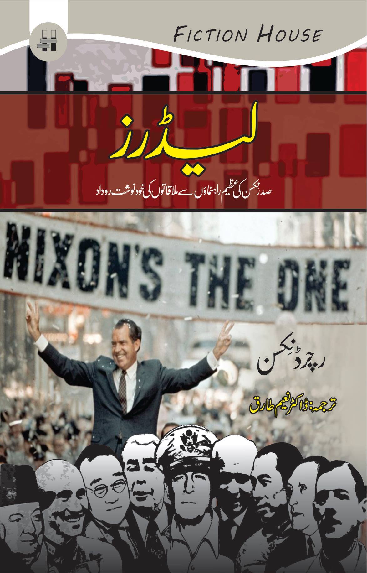 لیڈرز | Leaders | Richard Nixon