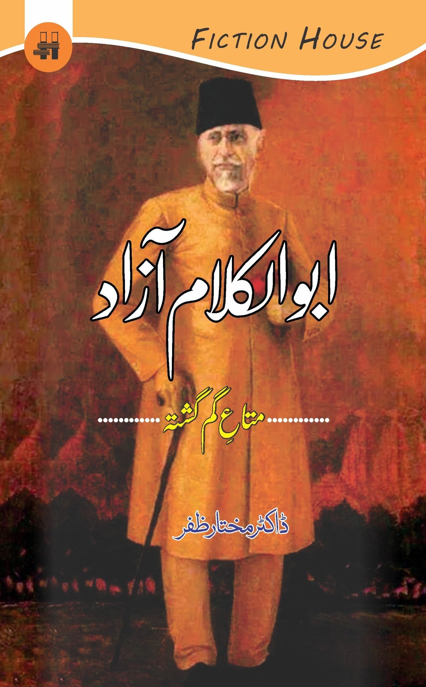 ابو الکلام آزاد متہ گم گشتہ ڈاکٹر مختارظفر | Abul Kalam Azad