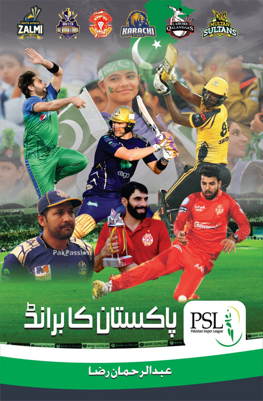 پی ایس ایل | Psl