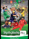 پی ایس ایل | Psl