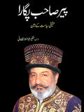 پیر پگارا | Peer Pagara