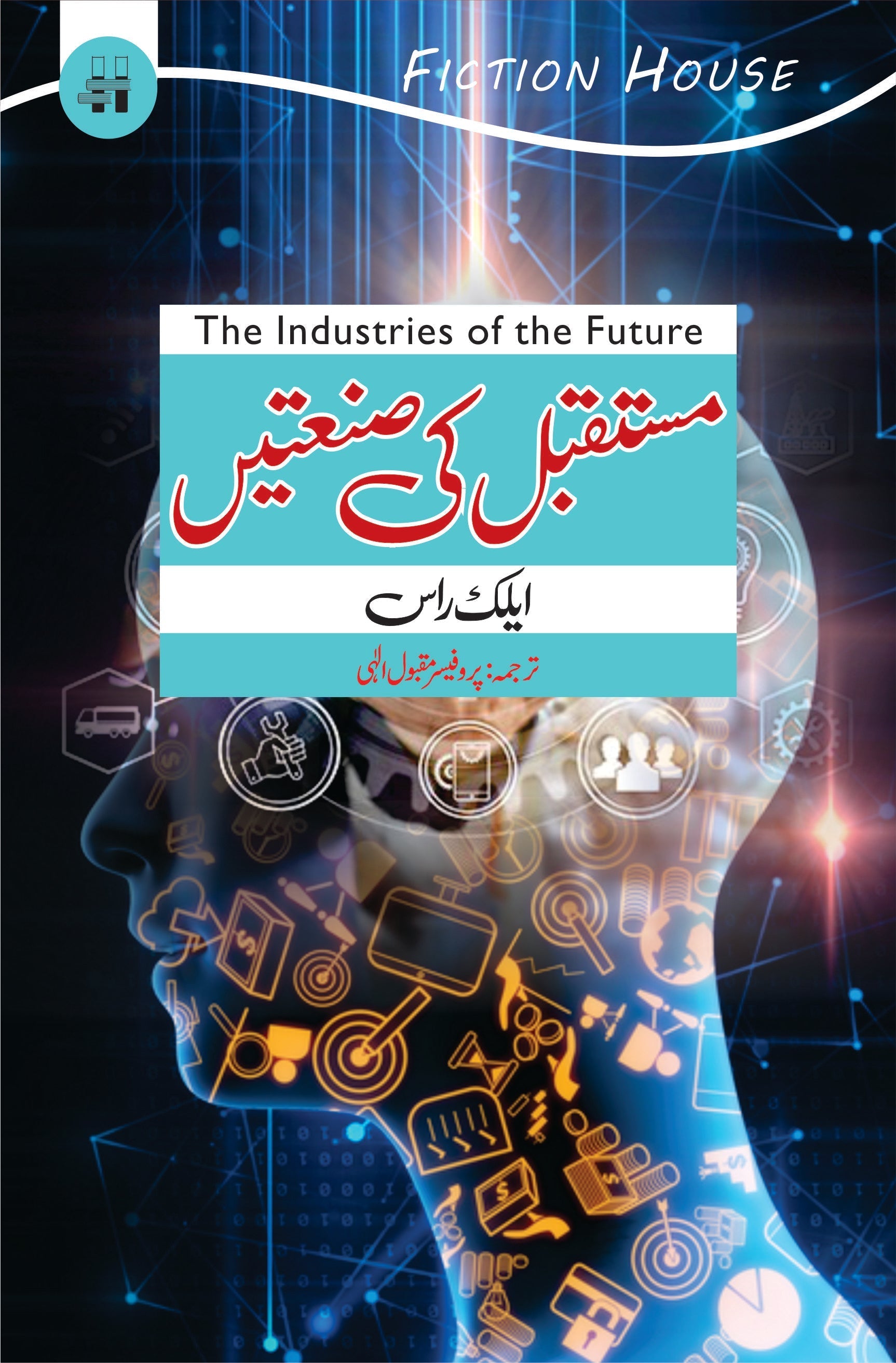 سائنس پر دو بہترین کتب کا سیٹ | Two Books Set